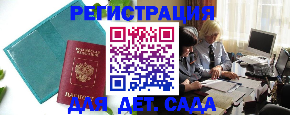 временная регистрация в квартире в Кинеле